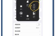 如何使用iPhone13开启辅助触控（教你快速开启辅助触控）