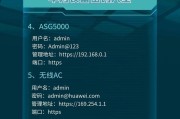 纯路由器华为的设置方法是什么？有哪些设置技巧？