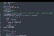 小米平板安装python编程软件的步骤是什么？