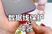 短款数据线保护线怎么用？保护线的正确使用方法是什么？