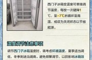 解决冰箱温度过高的问题（冰箱温度异常，如何应对）
