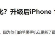 苹果设备连接充电器出现掉帧问题如何解决？