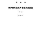 音箱延迟测试方法是什么？