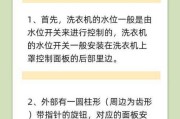 松下洗衣机H01故障解决方案（水位压力感应异常的处理方法）
