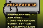 电脑时间消失了该怎么办？（解决电脑时间丢失的问题，保持精确时间同步）