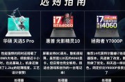 新手如何选择合适的电脑主机配置？