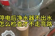 解决净水器回水不停机的问题（净水器回水不停机的原因及解决方法）