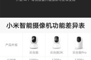 小米双摄像头查看方法是什么？如何快速切换摄像头？