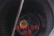 如何解决无法全拆清洗的油烟机问题（实用技巧帮助你有效清洁油烟机）