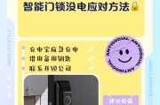 智能门锁故障如何快速解决？