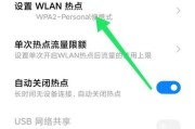 三星手机上网限速设置方法是什么？如何控制数据使用？