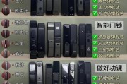 智能锁和门锁如何选择？选购时应注意哪些问题？