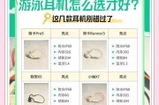 男生使用的耳机防水和续航能力如何？选购时应该注意什么？