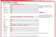 如何在笔记本电脑上报名公务员考试？