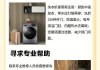 洗衣机门锁打不开了怎么办？（解决洗衣机门锁打不开问题的实用方法）