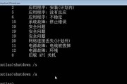 电脑频繁自动关机是什么原因？如何防止电脑自动关机？