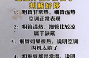 为什么空调制热不热（探讨空调制热功能失效的原因及解决方法）
