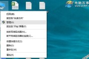 电脑桌面创建宽带连接快捷方式的方法（轻松实现一键上网）