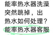 热水器进口水关闭方法是什么？是否安全？
