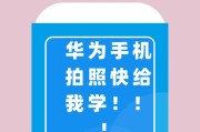 手机隐藏拍照功能如何关闭？