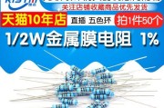 51欧电阻在充电器中有何作用？它对性能有何影响？