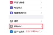 苹果手机如何开启制冷模式？