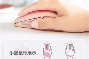 蓝牙鼠标切换到蓝牙模式的步骤？