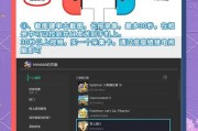 switch下载限速解决方法（提高switch下载速度）