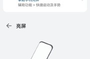 华为手机快速关机重启的步骤是什么？