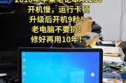 如何修理笔记本电脑（从故障诊断到维修的完整指南）