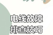 电源线断了会有什么后果？如何安全处理断线问题？
