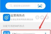 用手机轻松改变WiFi密码（简单教程及技巧）