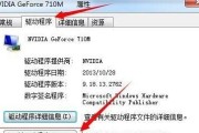 蛟龙显卡驱动更新方法？如何确保兼容性？