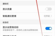 华为手机应用锁设置指南（保护隐私）