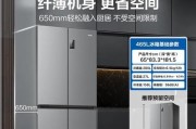 探究冰箱耗电量大的原因（解析冰箱耗电量高的因素及改善方法）