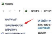 电脑无法正常关机选项缺失怎么解决？