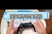 如何拆卸Switch摇杆进行清洁？