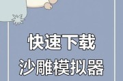 沙雕模拟器傻子玩法是什么？