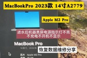 苹果笔记本触摸板无反应怎么解决？
