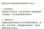 断桥窗户纱网无法关闭？如何解决？