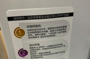 冰箱速冷速冻的科学调控（合理温度设定与技巧掌握）