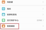 图形显示器语音关闭的具体步骤是什么？