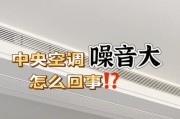解读中央空调显示E7故障信息（E7故障代码的原因及解决方法）
