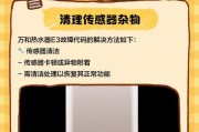 热水器e3故障代码代表什么？如何解决这些故障？