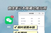 笔记本电脑如何设置看谱翻页功能？