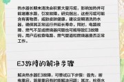 热水器噪音大的原因及解决办法（探究热水器噪音大的因素，有效减少噪音干扰）