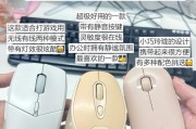 简洁无线鼠标使用方法是什么？