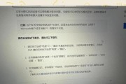 新电脑频繁黑屏的原因是什么？如何解决这一问题？
