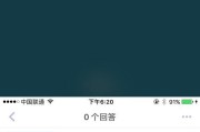 iPhone6拍照黑屏怎么办？如何快速解决？