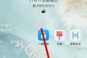 华为锁屏时间位置调整（华为锁屏时间位置调整）